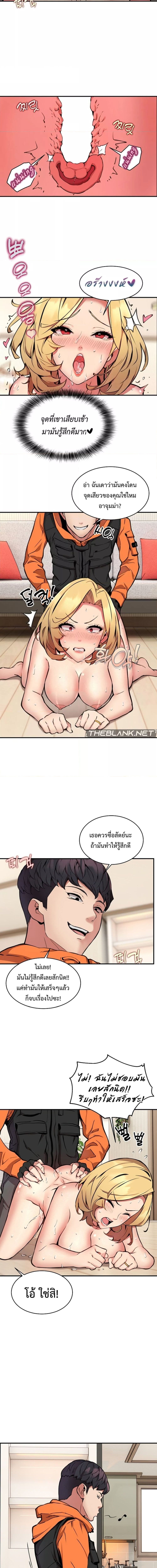Driver in the New City ตอนที่ 5 ภาพ 3