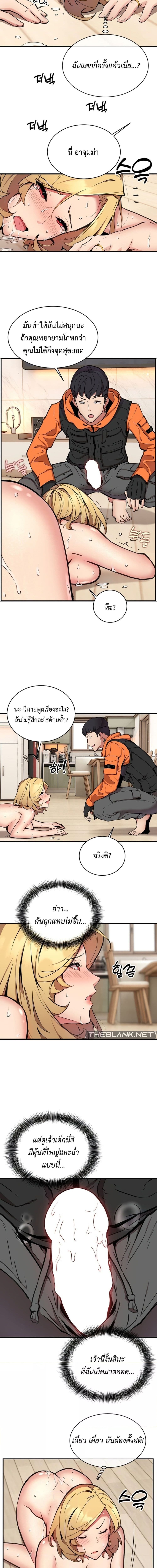 Driver in the New City ตอนที่ 5 ภาพ 9