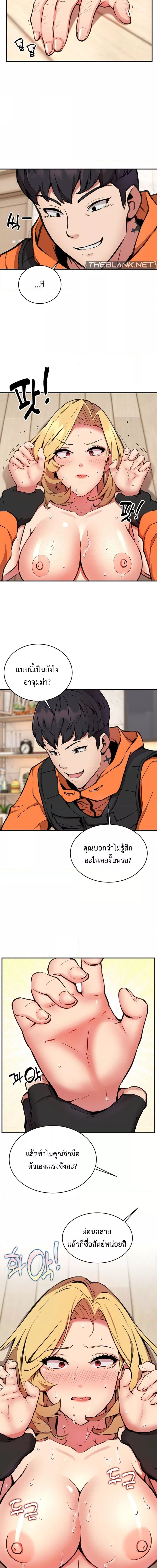 Driver in the New City ตอนที่ 5 ภาพ 11
