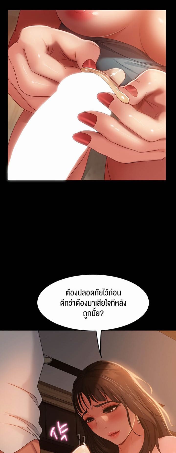 Marriage Agency Review ตอนที่ 36 ภาพ 22