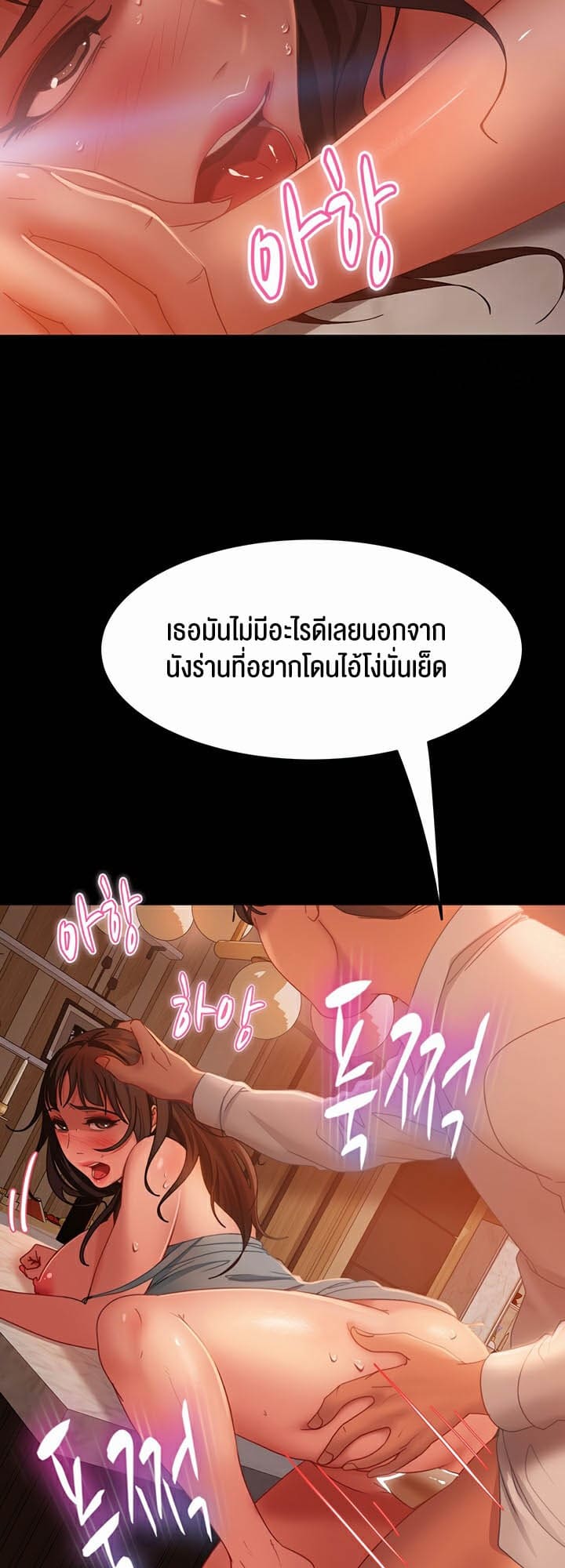 Marriage Agency Review ตอนที่ 36 ภาพ 32