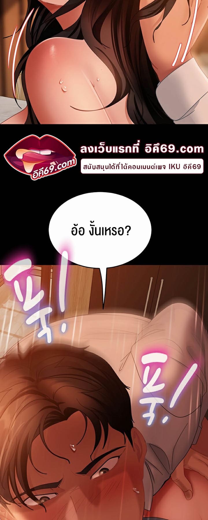 Marriage Agency Review ตอนที่ 36 ภาพ 37