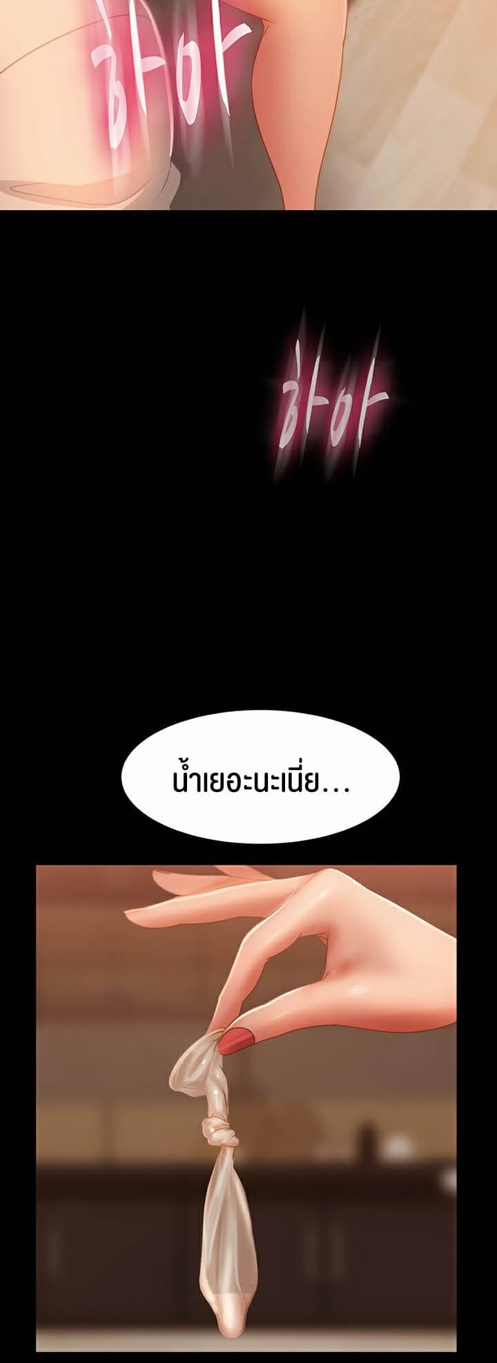 Marriage Agency Review ตอนที่ 36 ภาพ 56