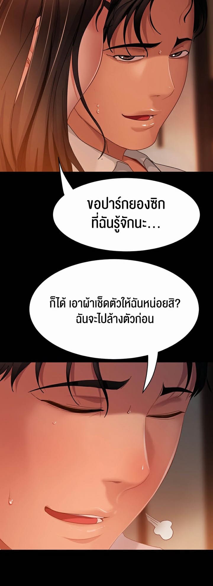 Marriage Agency Review ตอนที่ 36 ภาพ 59