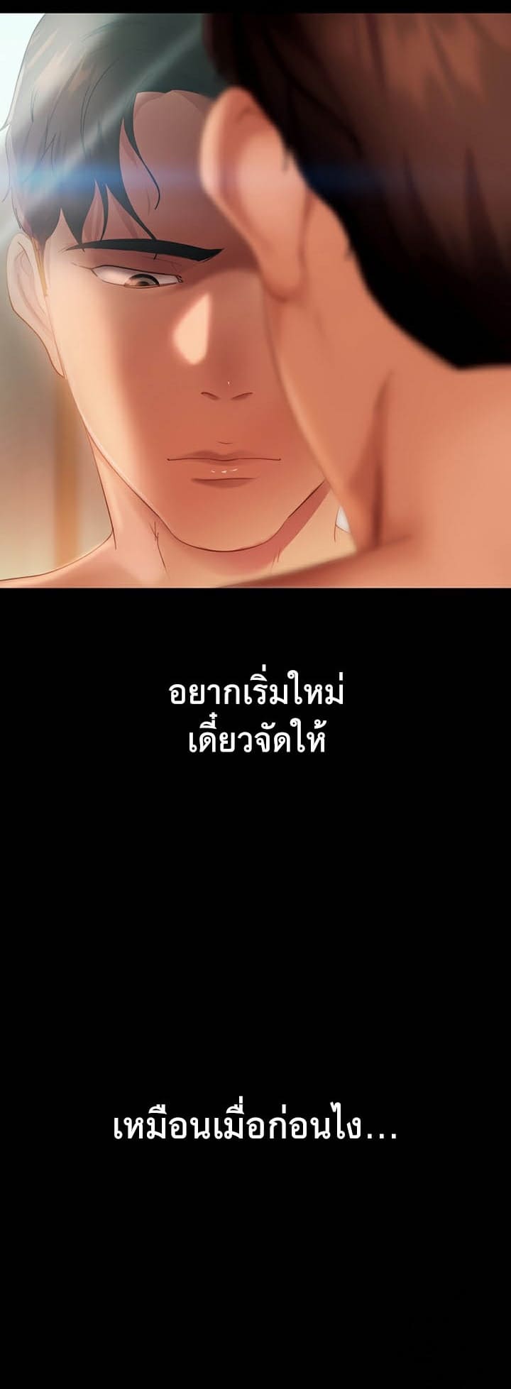 Marriage Agency Review ตอนที่ 36 ภาพ 62