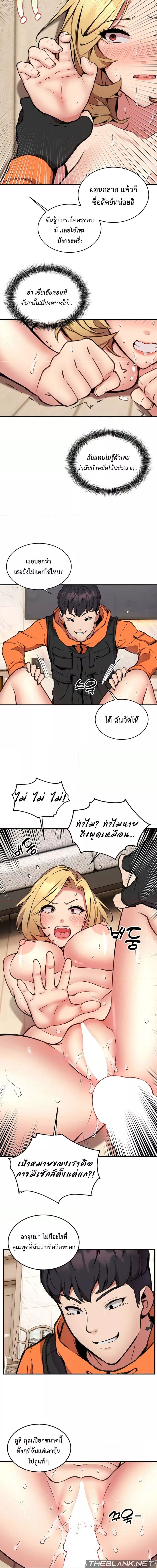 Driver in the New City ตอนที่ 6 ภาพ 1