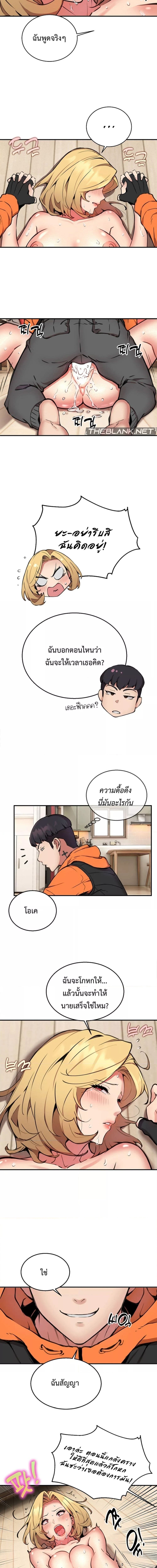 Driver in the New City ตอนที่ 6 ภาพ 7