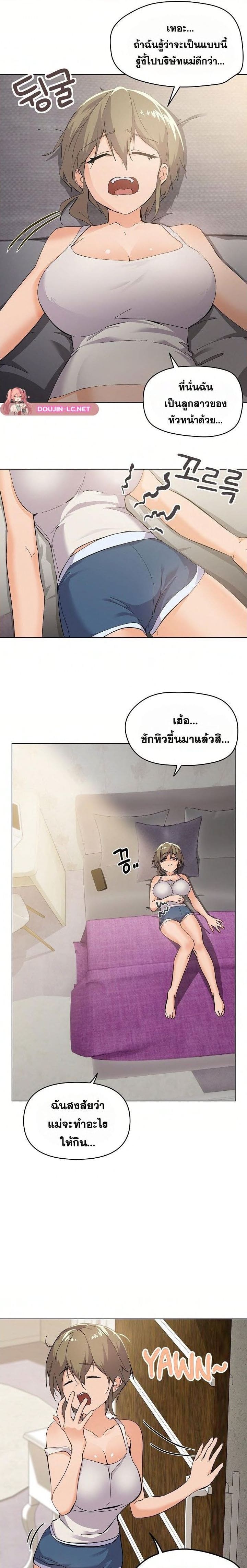 What’s wrong with this family? ตอนที่ 2 ภาพ 2