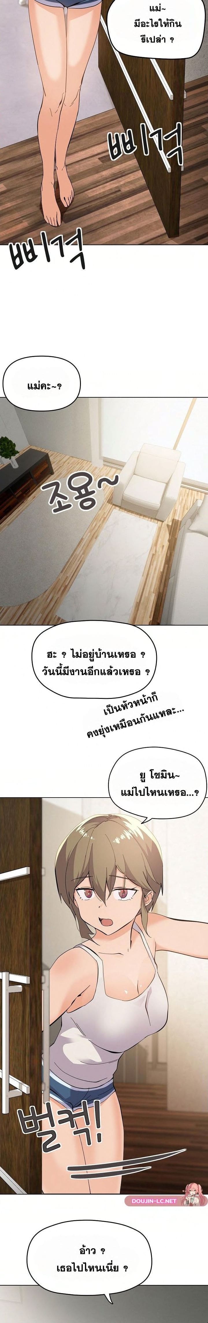 What’s wrong with this family? ตอนที่ 2 ภาพ 3