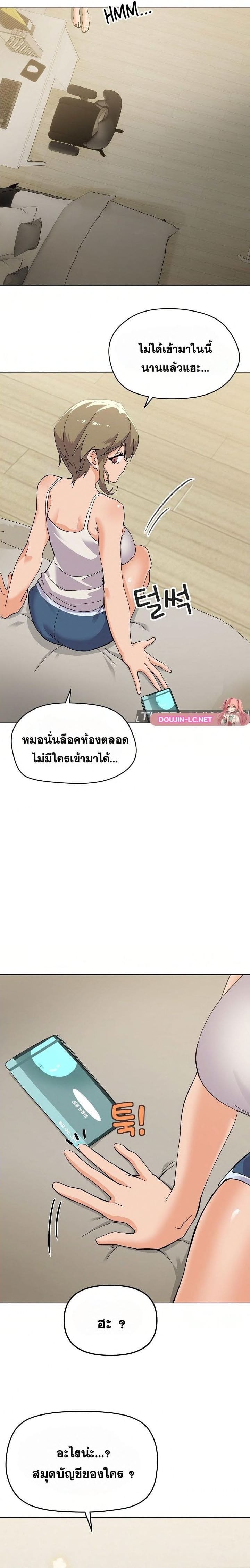 What’s wrong with this family? ตอนที่ 2 ภาพ 5