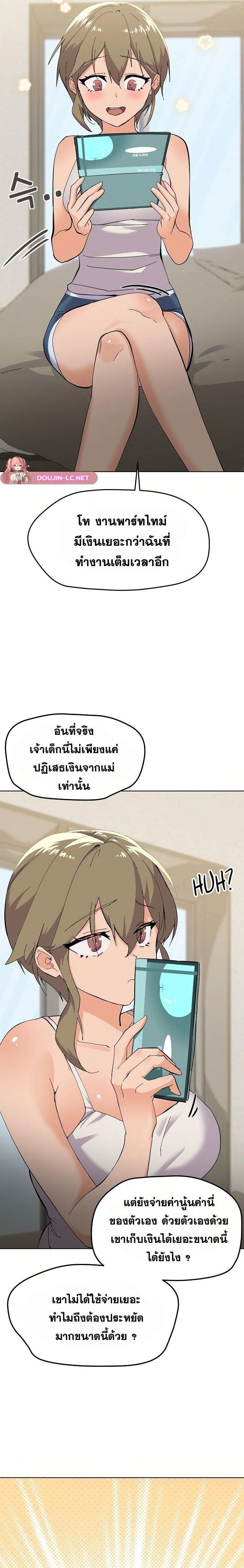 What’s wrong with this family? ตอนที่ 2 ภาพ 6