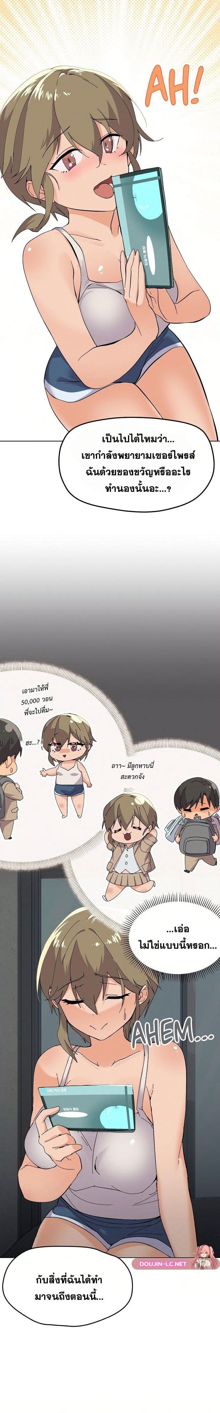What’s wrong with this family? ตอนที่ 2 ภาพ 7