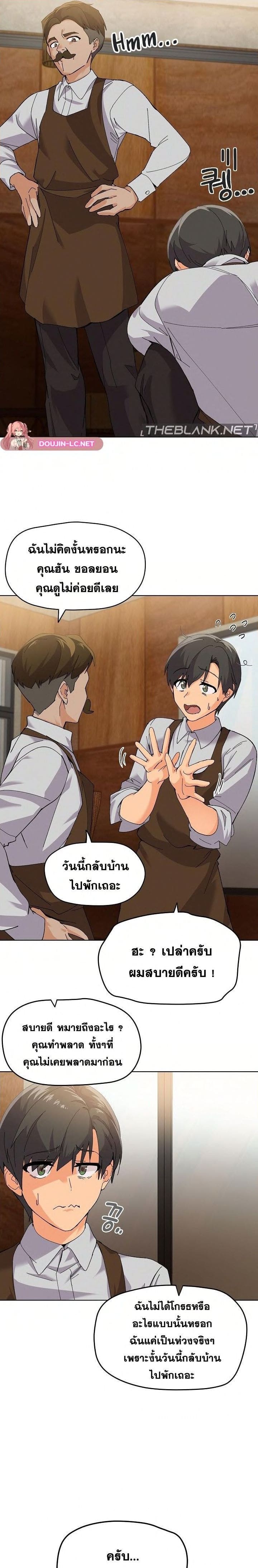 What’s wrong with this family? ตอนที่ 2 ภาพ 10
