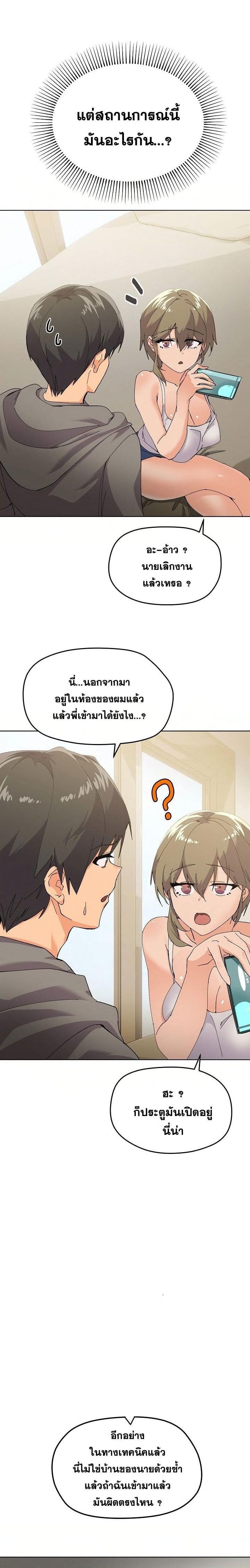 What’s wrong with this family? ตอนที่ 2 ภาพ 13