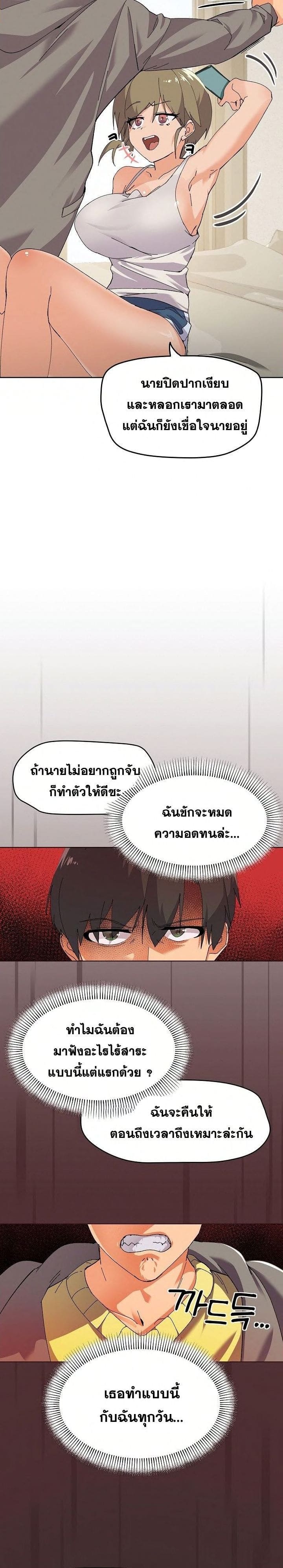 What’s wrong with this family? ตอนที่ 2 ภาพ 21