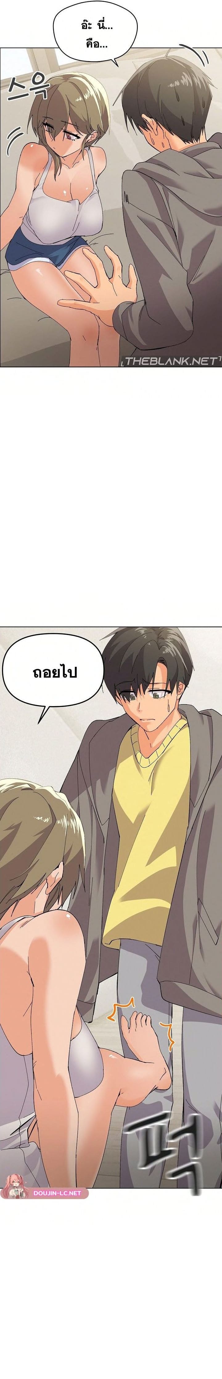 What’s wrong with this family? ตอนที่ 2 ภาพ 24