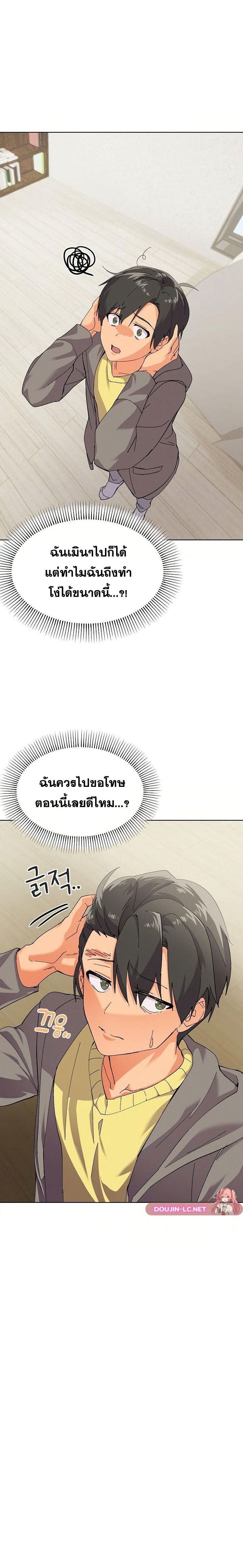 What’s wrong with this family? ตอนที่ 2 ภาพ 27