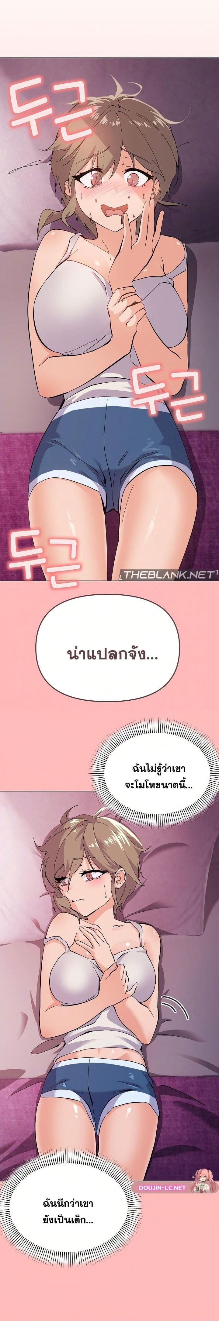 What’s wrong with this family? ตอนที่ 2 ภาพ 29
