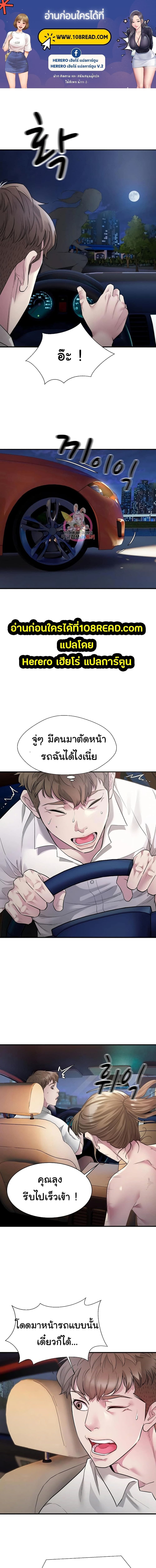 Taxi ตอนที่ 3