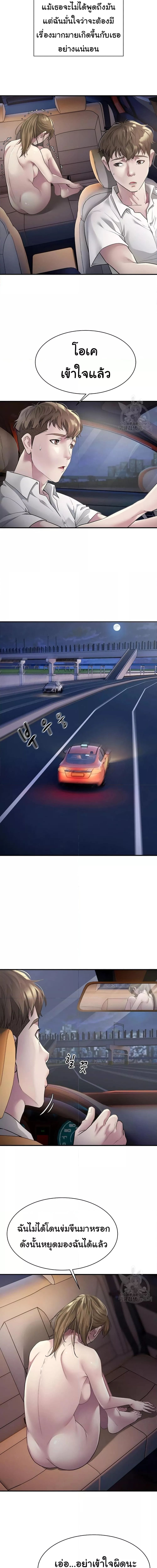 Taxi ตอนที่ 3 ภาพ 2