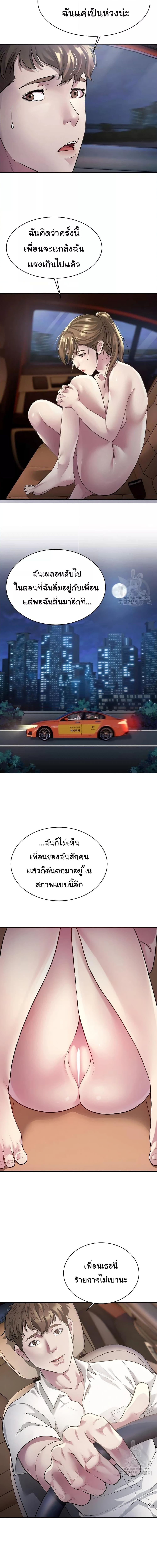 Taxi ตอนที่ 3 ภาพ 3