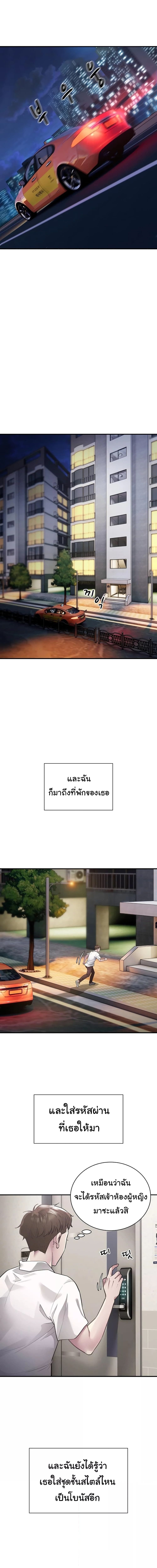 Taxi ตอนที่ 3 ภาพ 4