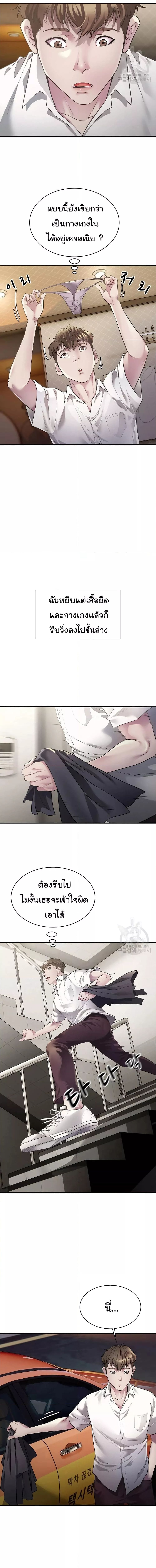 Taxi ตอนที่ 3 ภาพ 5