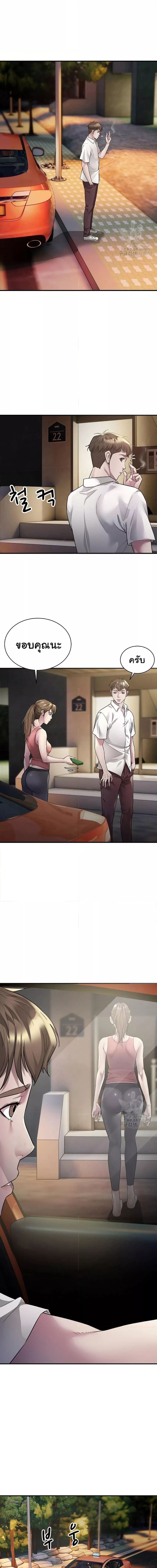 Taxi ตอนที่ 3 ภาพ 6