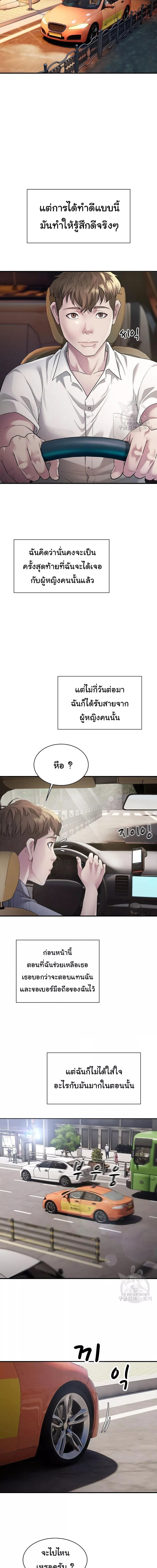 Taxi ตอนที่ 3 ภาพ 7