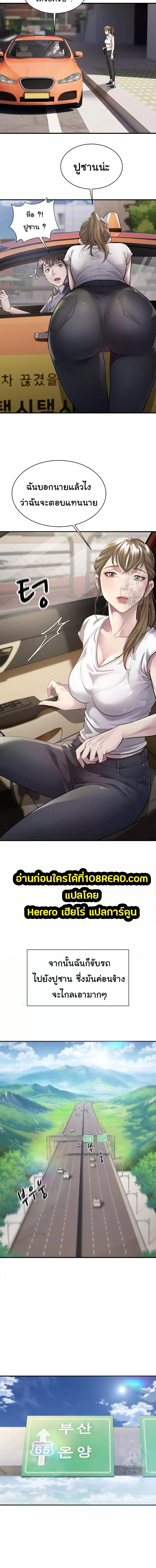 Taxi ตอนที่ 3 ภาพ 8