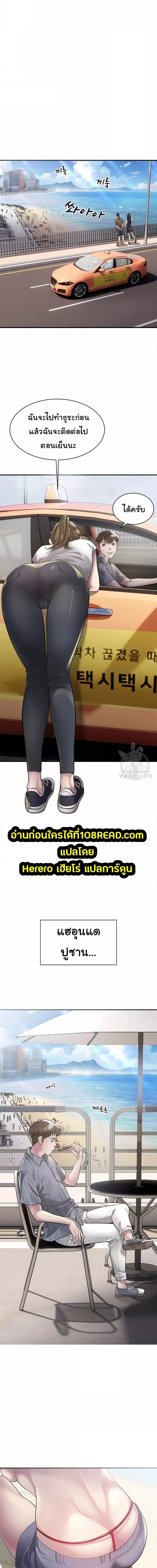 Taxi ตอนที่ 3 ภาพ 9