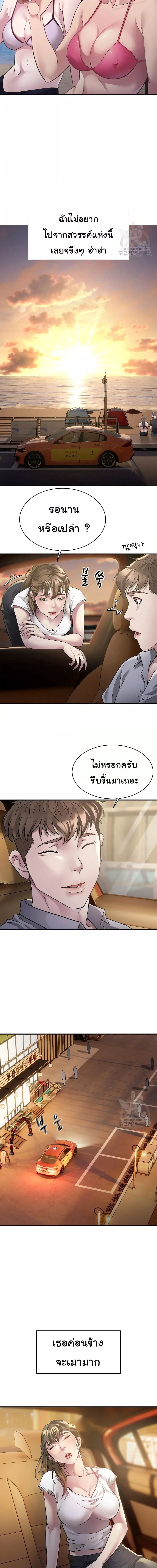 Taxi ตอนที่ 3 ภาพ 11