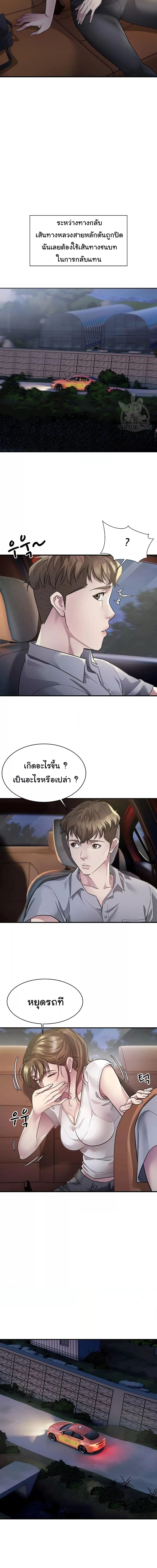 Taxi ตอนที่ 3 ภาพ 12