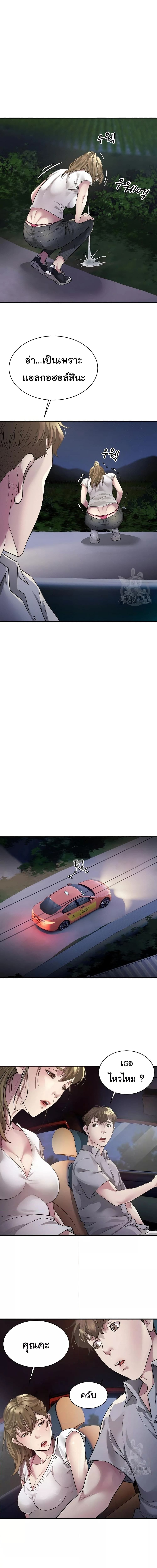 Taxi ตอนที่ 3 ภาพ 13