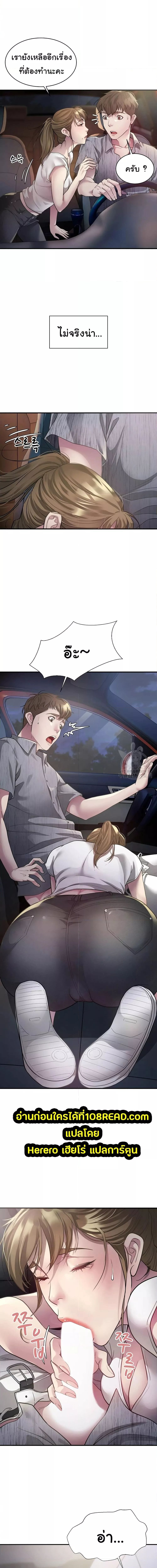 Taxi ตอนที่ 3 ภาพ 14