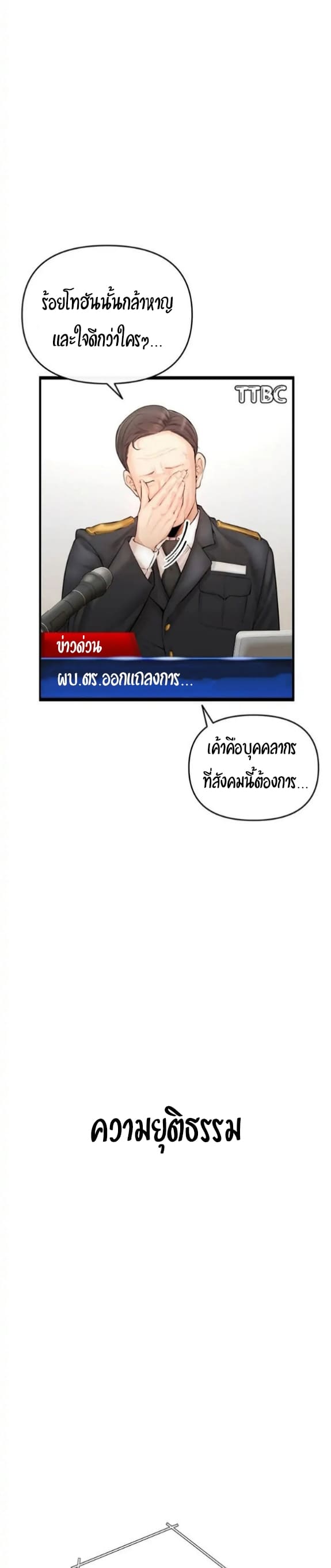 The Real Deal ตอนที่ 1 ภาพ 2