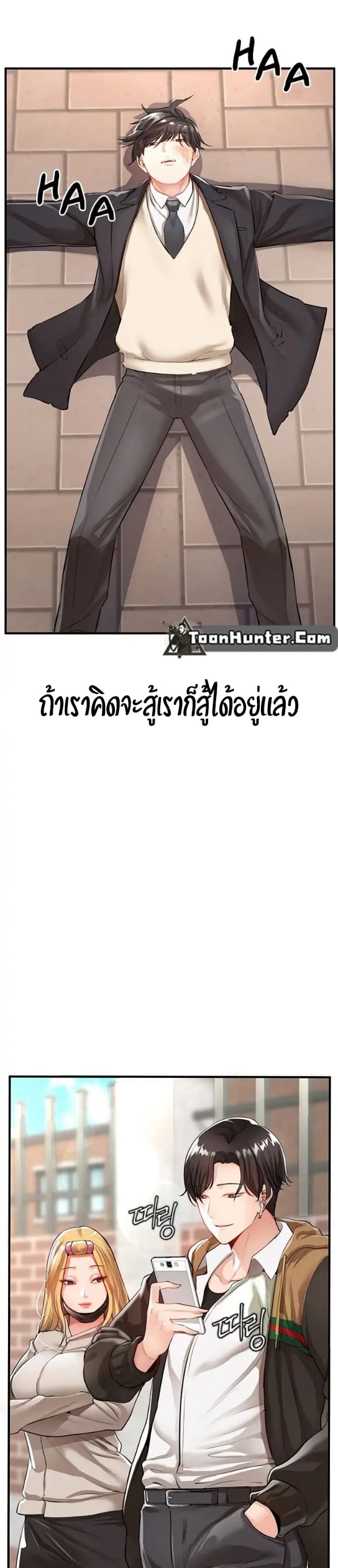 The Real Deal ตอนที่ 1 ภาพ 12