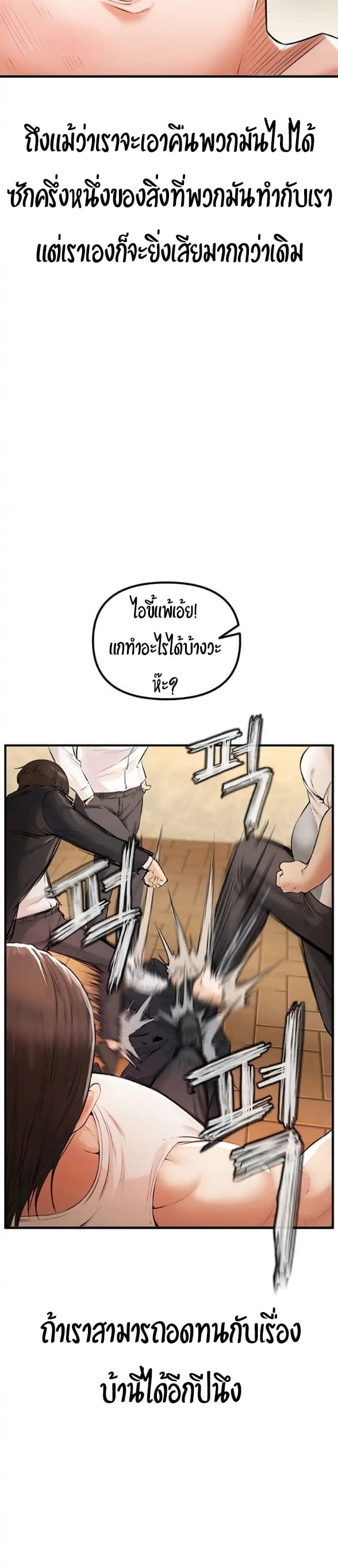The Real Deal ตอนที่ 1 ภาพ 14