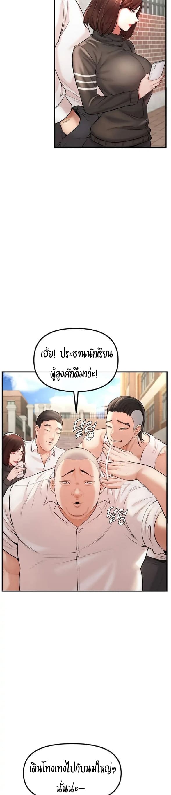 The Real Deal ตอนที่ 1 ภาพ 18