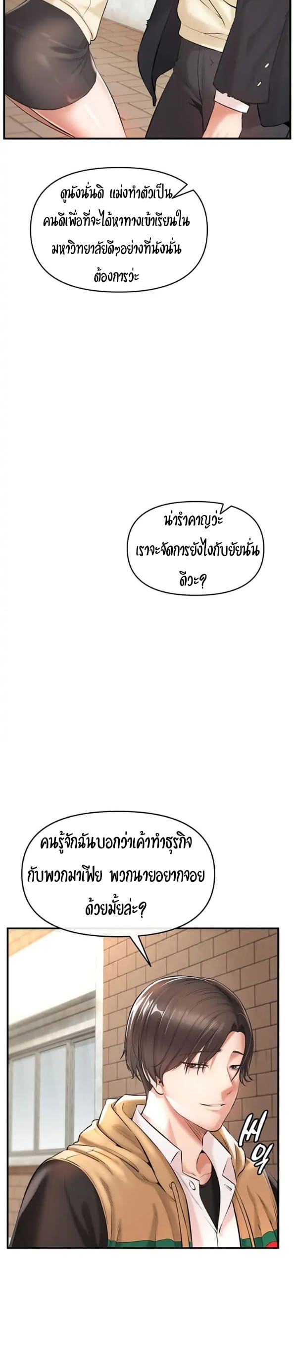 The Real Deal ตอนที่ 1 ภาพ 25