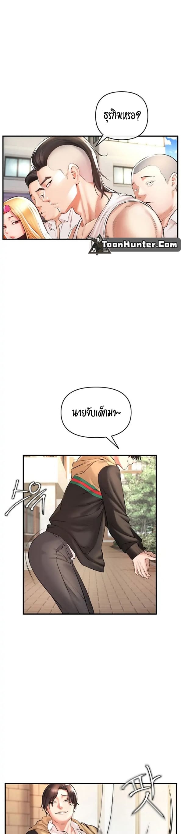 The Real Deal ตอนที่ 1 ภาพ 26