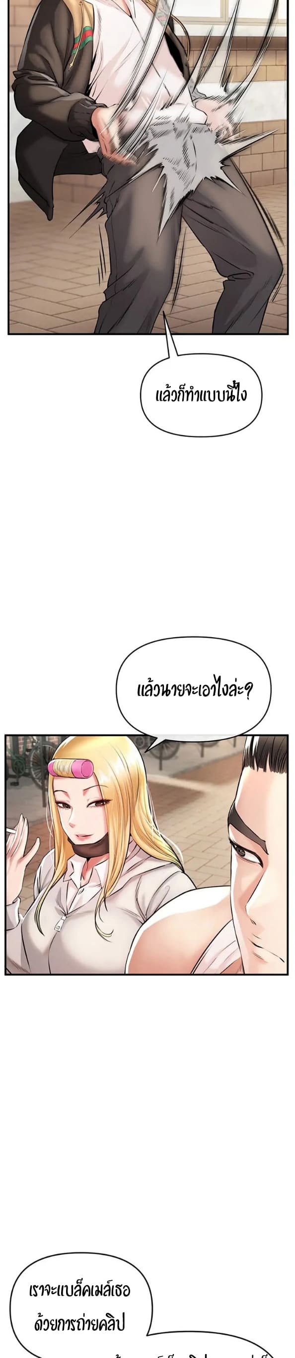 The Real Deal ตอนที่ 1 ภาพ 27
