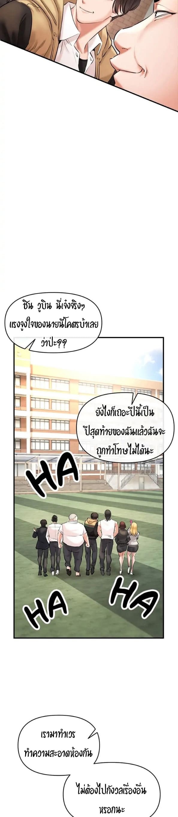 The Real Deal ตอนที่ 1 ภาพ 31