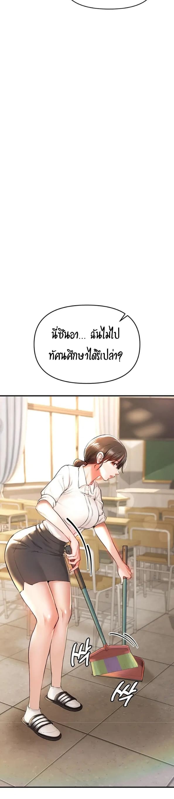 The Real Deal ตอนที่ 1 ภาพ 32