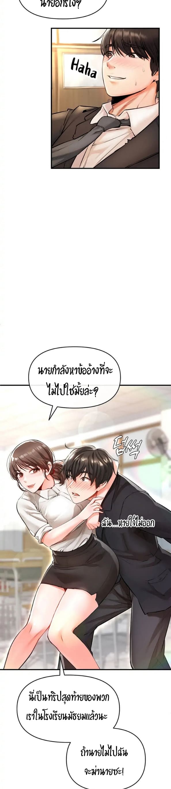 The Real Deal ตอนที่ 1 ภาพ 34