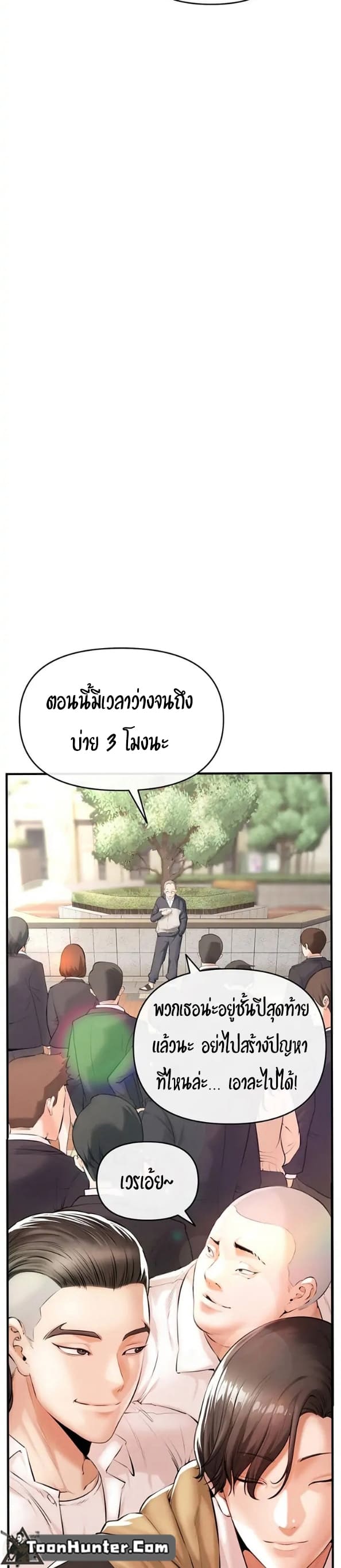 The Real Deal ตอนที่ 1 ภาพ 35
