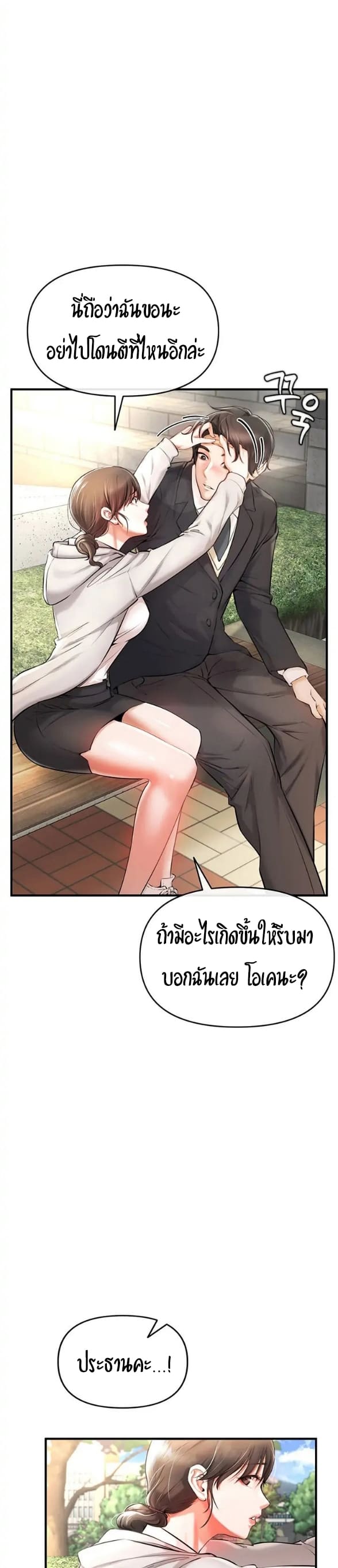 The Real Deal ตอนที่ 1 ภาพ 38