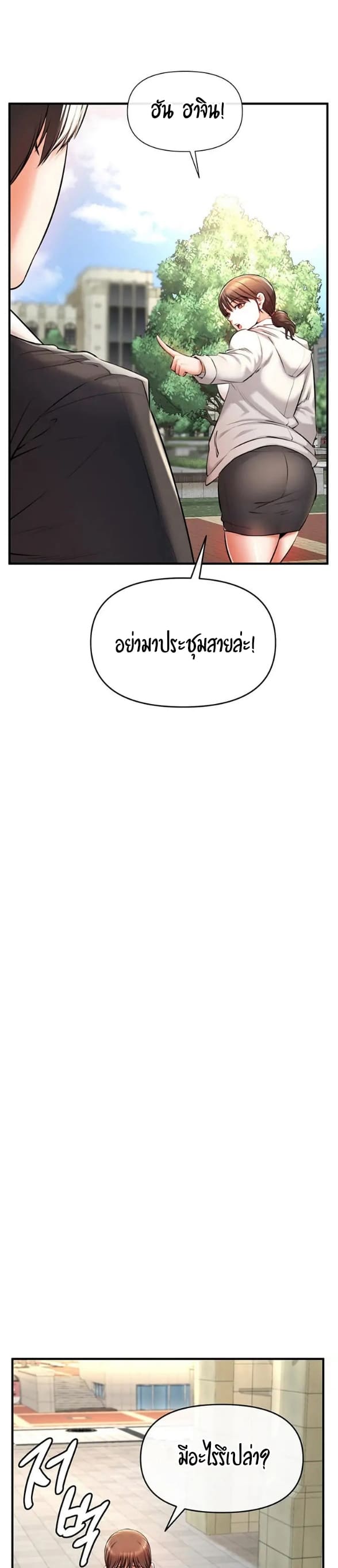 The Real Deal ตอนที่ 1 ภาพ 41