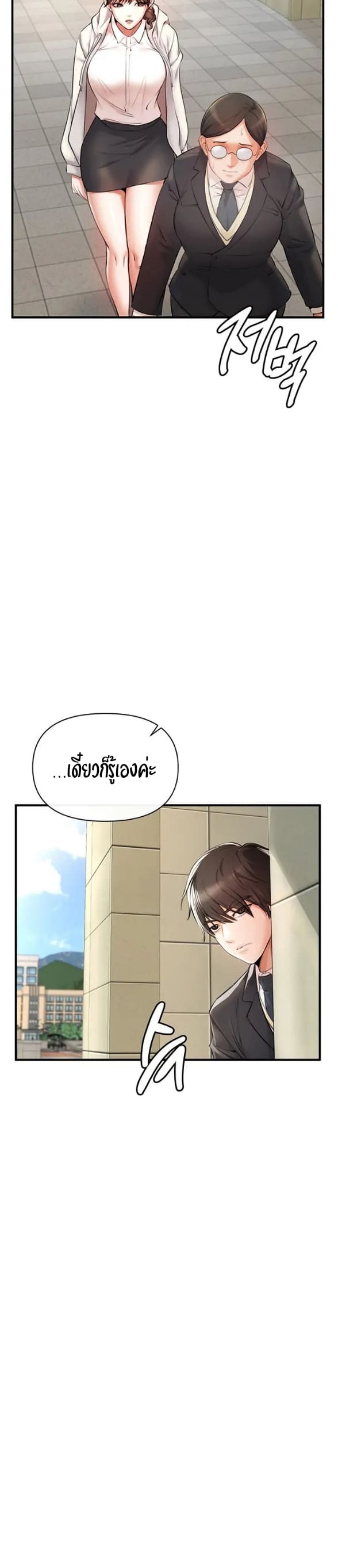 The Real Deal ตอนที่ 1 ภาพ 42