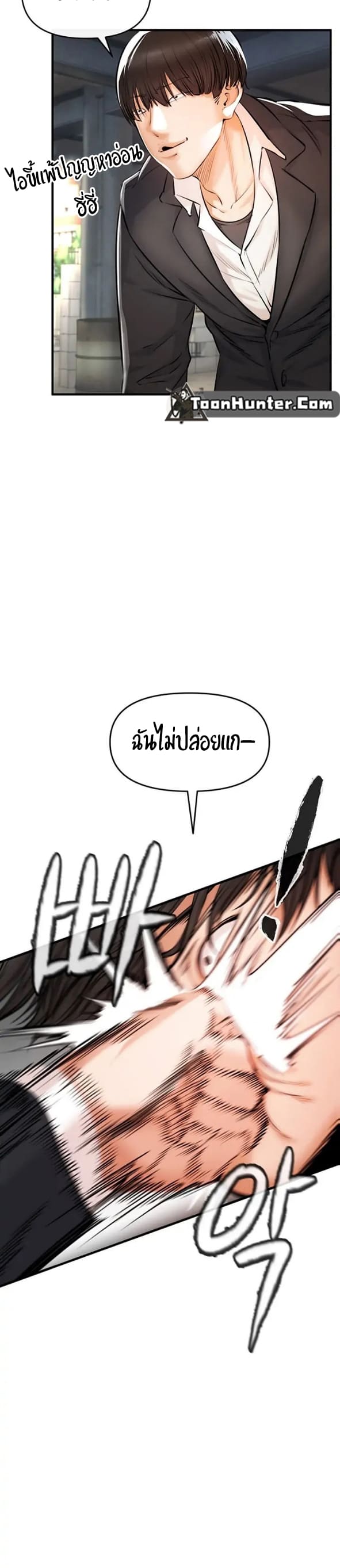 The Real Deal ตอนที่ 1 ภาพ 55